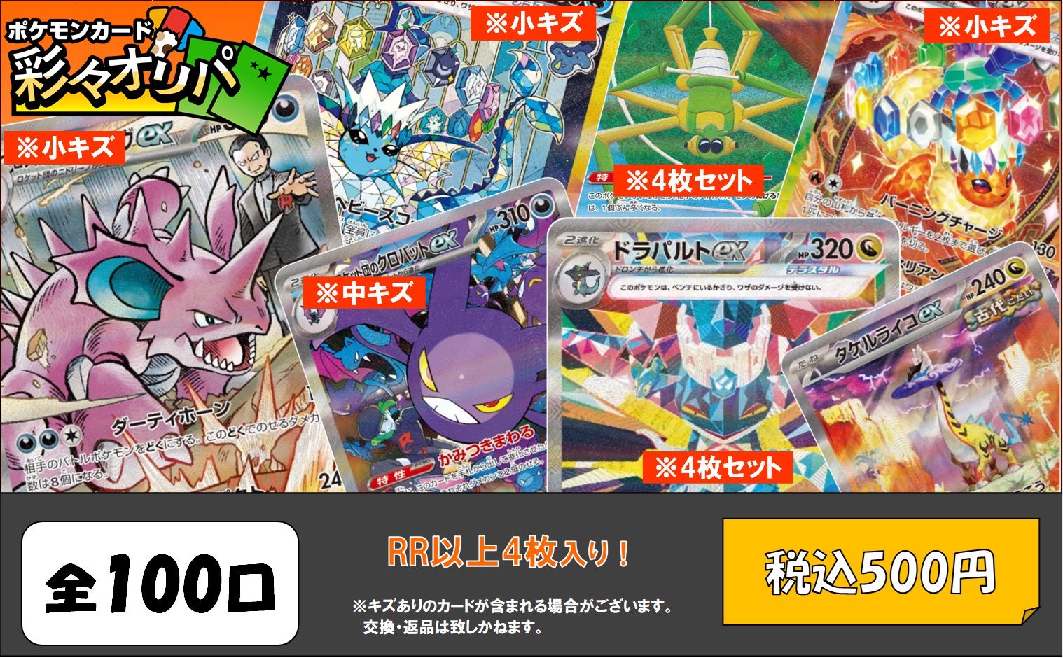 ポケモンカード　sar まとめ売り　4枚セット ポケモンカードsar まとめ売り4枚セット