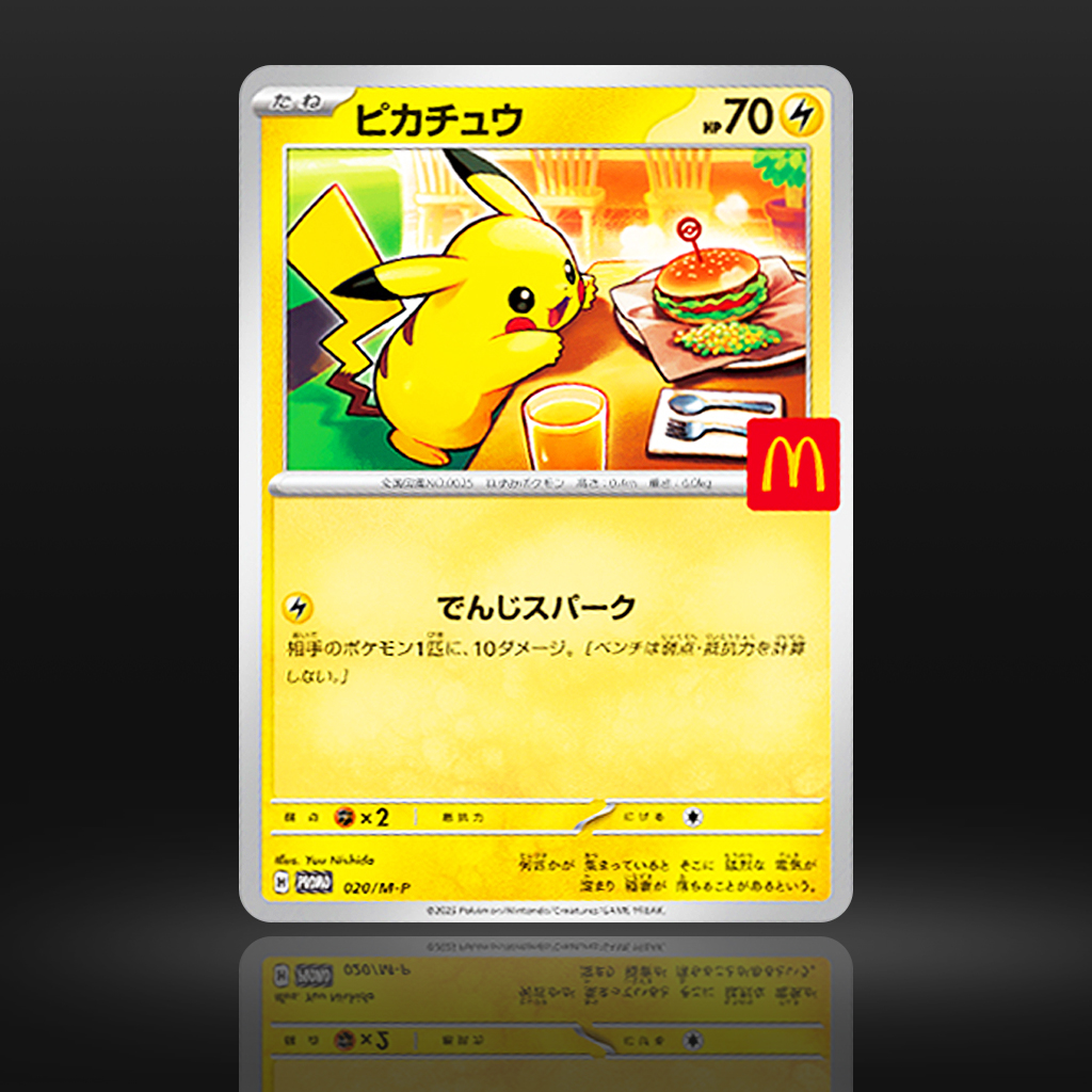 babe wake up, McDonald’s Pika just dropped