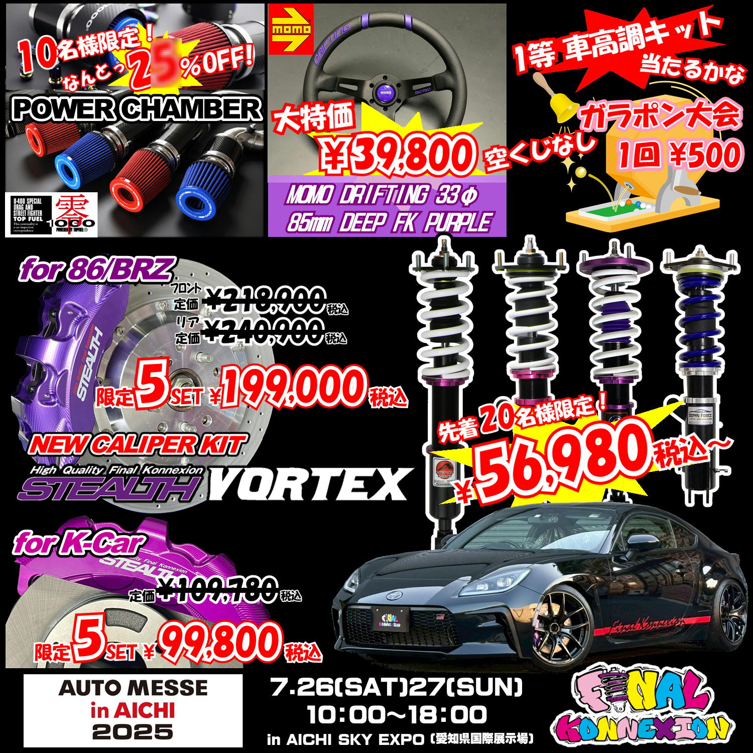 公式】ファイナルコネクション on X: 