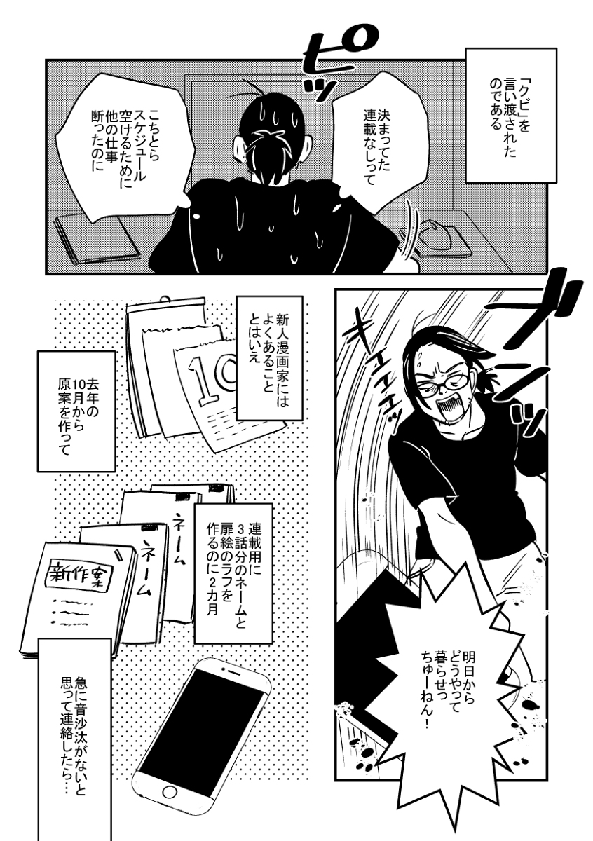 2022年ぶりに今コレで貧乏すぎて笑えない。
ほかの漫画家の方はどうやって生活してるんでしょうか。
#まんがが読めるハッシュタグ (1/4) 
