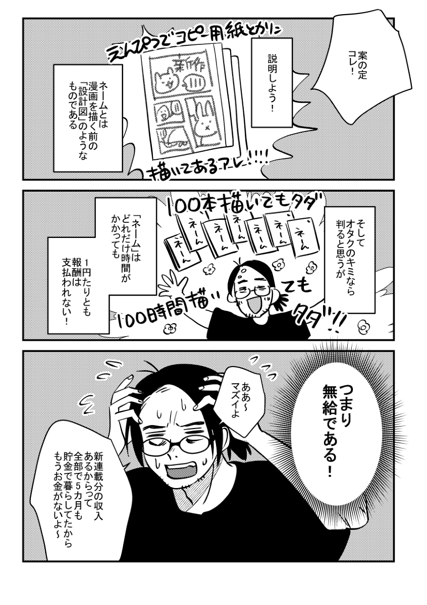 2022年ぶりに今コレで貧乏すぎて笑えない。
ほかの漫画家の方はどうやって生活してるんでしょうか。
#まんがが読めるハッシュタグ (1/4) 