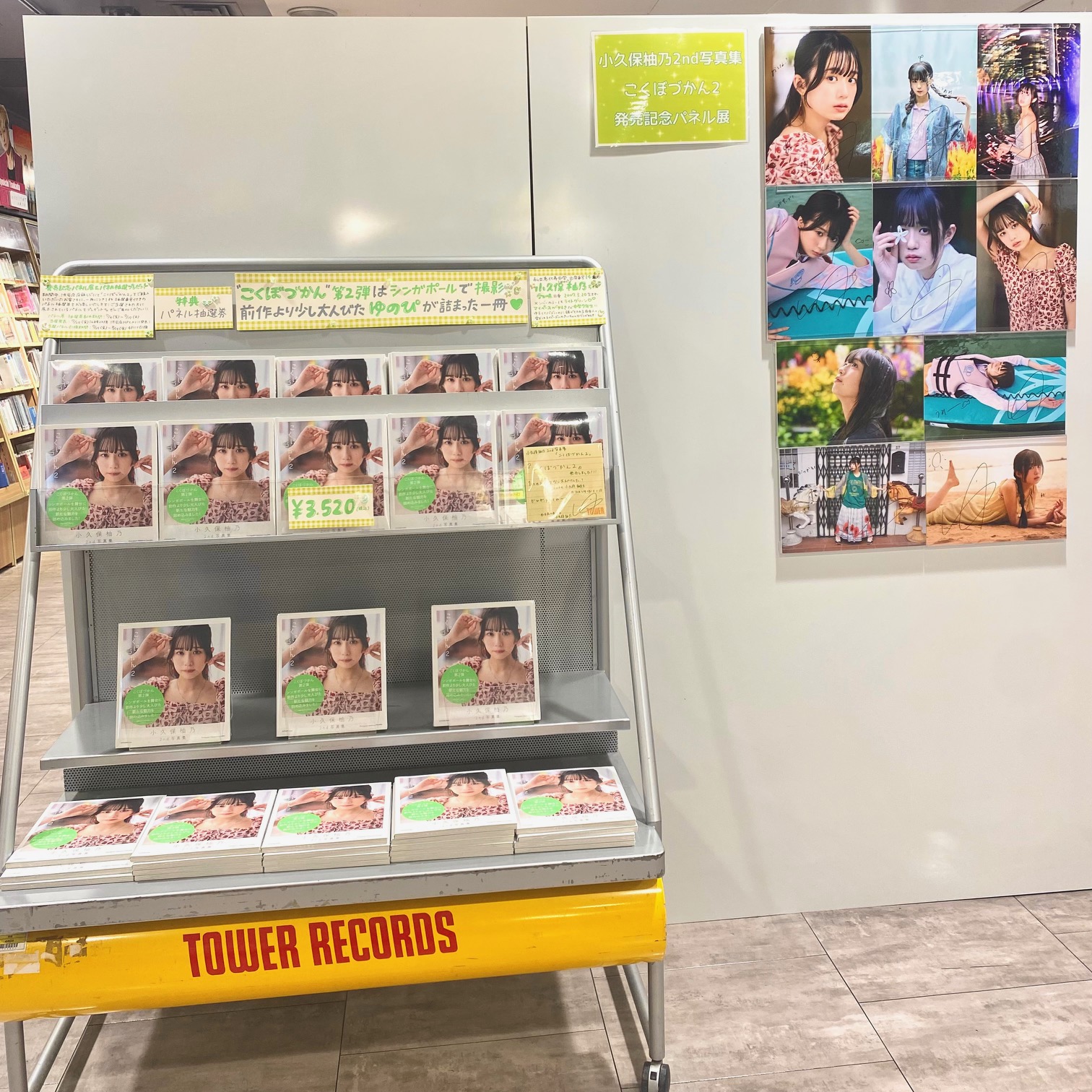 【希少】私立恵比寿中学 エビ中 えびちゅう 小久保柚乃 チェキ サイン Amazon.co.jp: 私立恵比寿中学 小久保柚乃 サイン入り チェキ