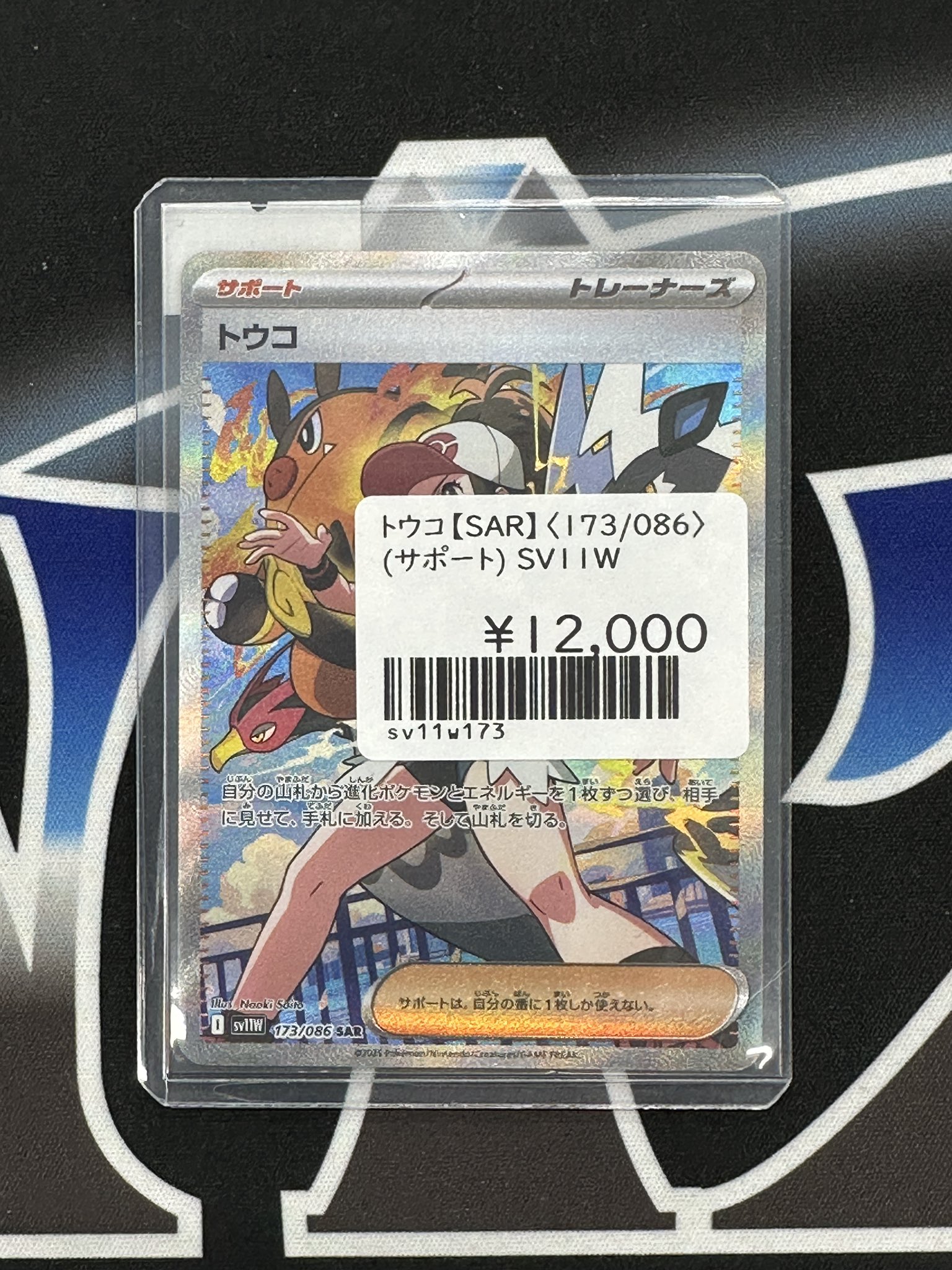 カードショップ WiZ on X: 