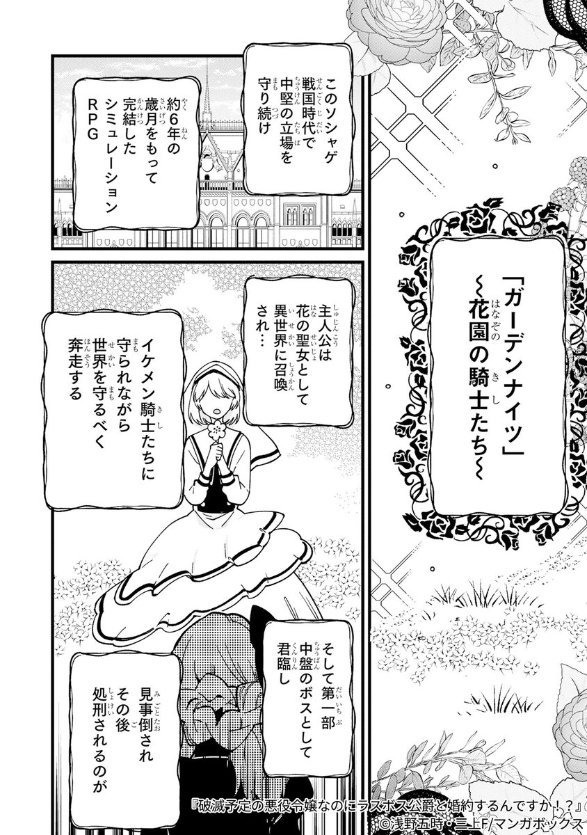 ゲームの悪役令嬢に転生してしまい、推しに会うまで生き残ろうと奮闘する話(2/7) 