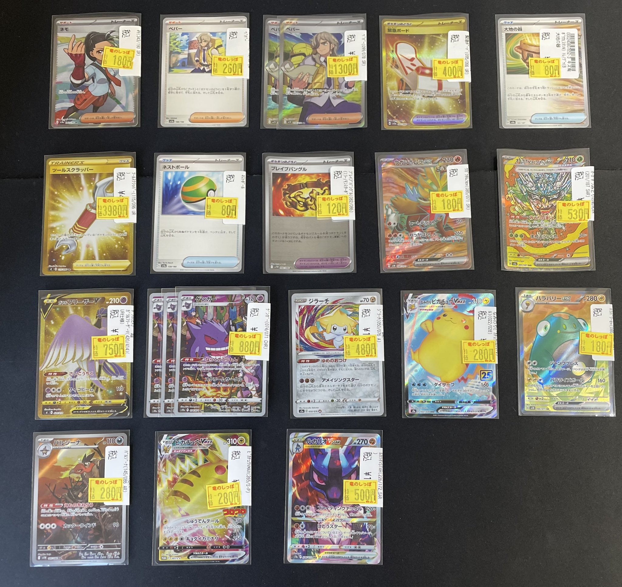 ポケカまとめ売り　キズあり キズ有り）ポケモンカードまとめ売り｜Yahoo!フリマ（旧PayPay