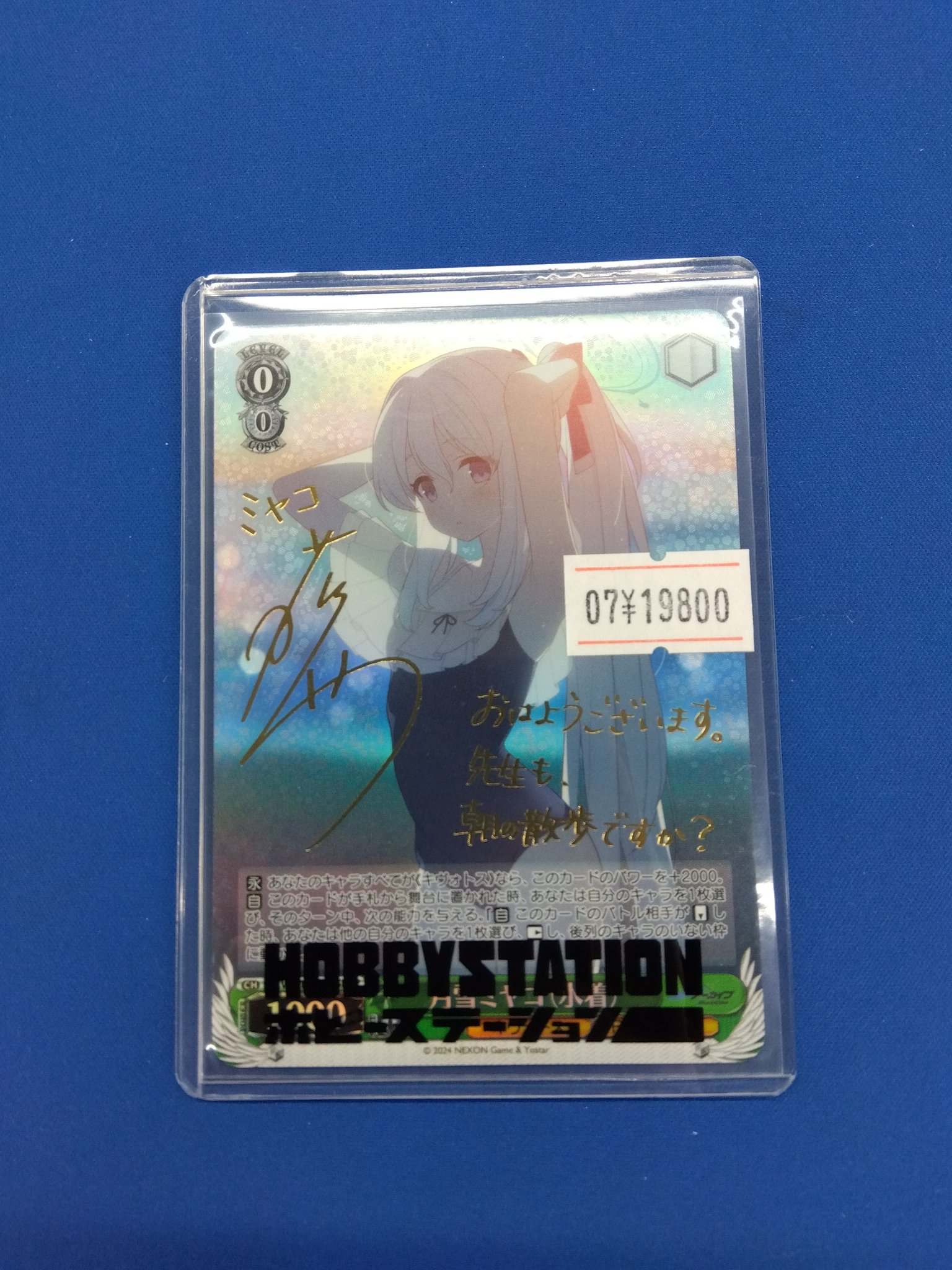 PSA10 ヴァイス　シャニマス　プリティ・スイート 園田智代子SSP プリティ・スイート 園田智代子（R）｜ヴァイスシュヴァルツ