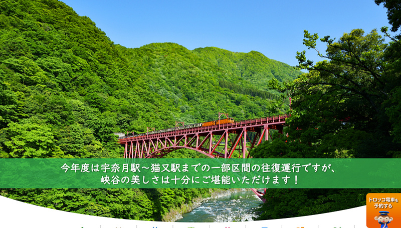 黒部峡谷鉄道、日本で唯一「猫」が名につく駅の「夏休み特別ねこきっぷ」プレゼント travel.watch.impress.co.jp/docs/news/2031… #黒部峡谷 #トロッコ電車 #猫又駅