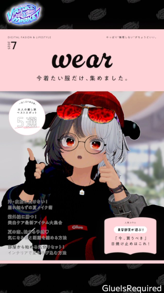 GlueIsRequired's tweet image. Vket 2025 Summer ~ I found out we're all models 🕶️
#VketPhoto #Vket2025Summer #Vketはじまったな #VRChat
