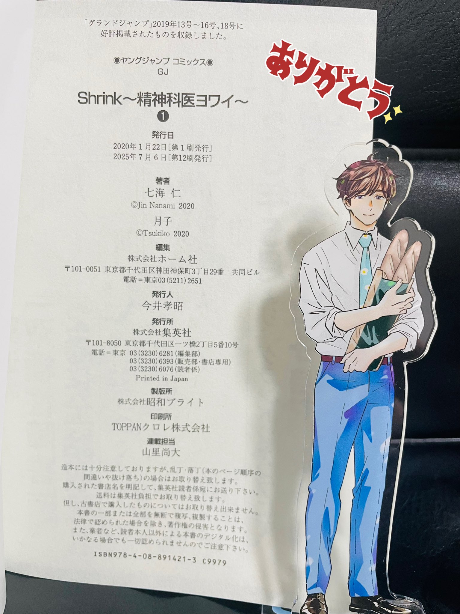 neneさま専用　shrink 精神科医ヨワイ　1巻〜14巻 Shrink_15_1024x1024.jpg?v=
