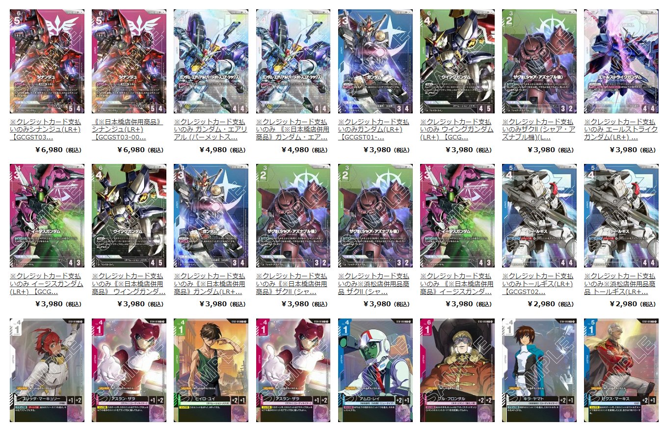 ガンダムウォー　レア　まとめ売り　基本G コイン　多数 ガンダムウォー レア まとめ売り 基本G コイン 多数