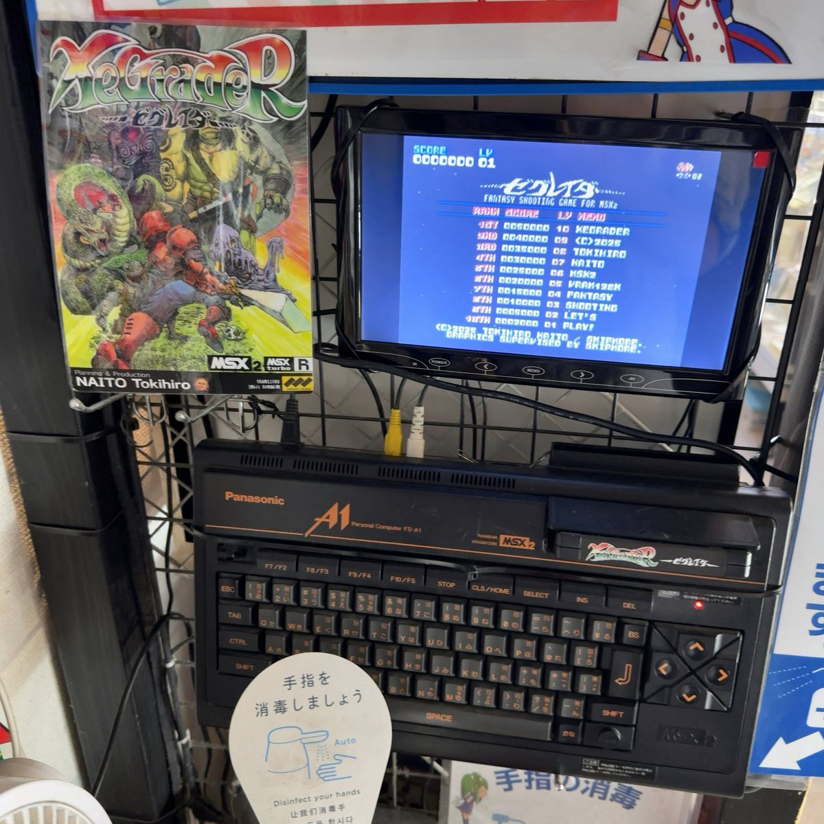 えくしび@X68000愛好家%X68KBBSしすおぺ on X: 