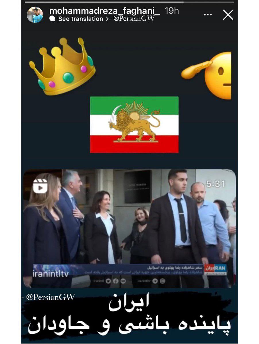 استوری برادر علیرضا فغانی 

#جاويدشاه‌ 
#KingRezaPahlavi‌ 
#همكارى_ملى