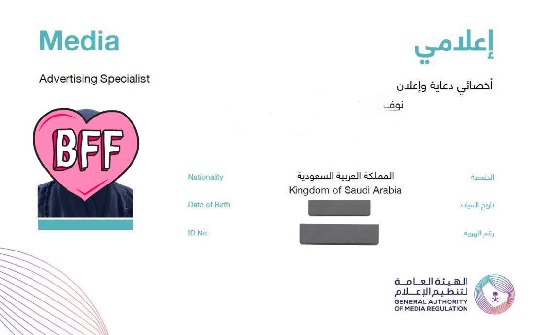 AMC | Nouf Maqbul tweet media