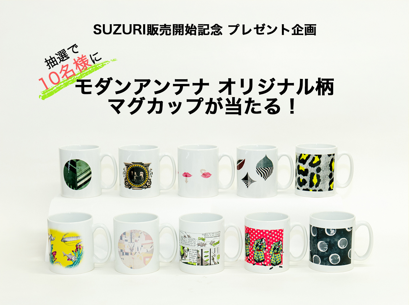 憂国のモリアーティ マグカップ 当選品 当選人数50名 憂国のモリアーティ マグカップ 当選品 当選人数50名｜ その他