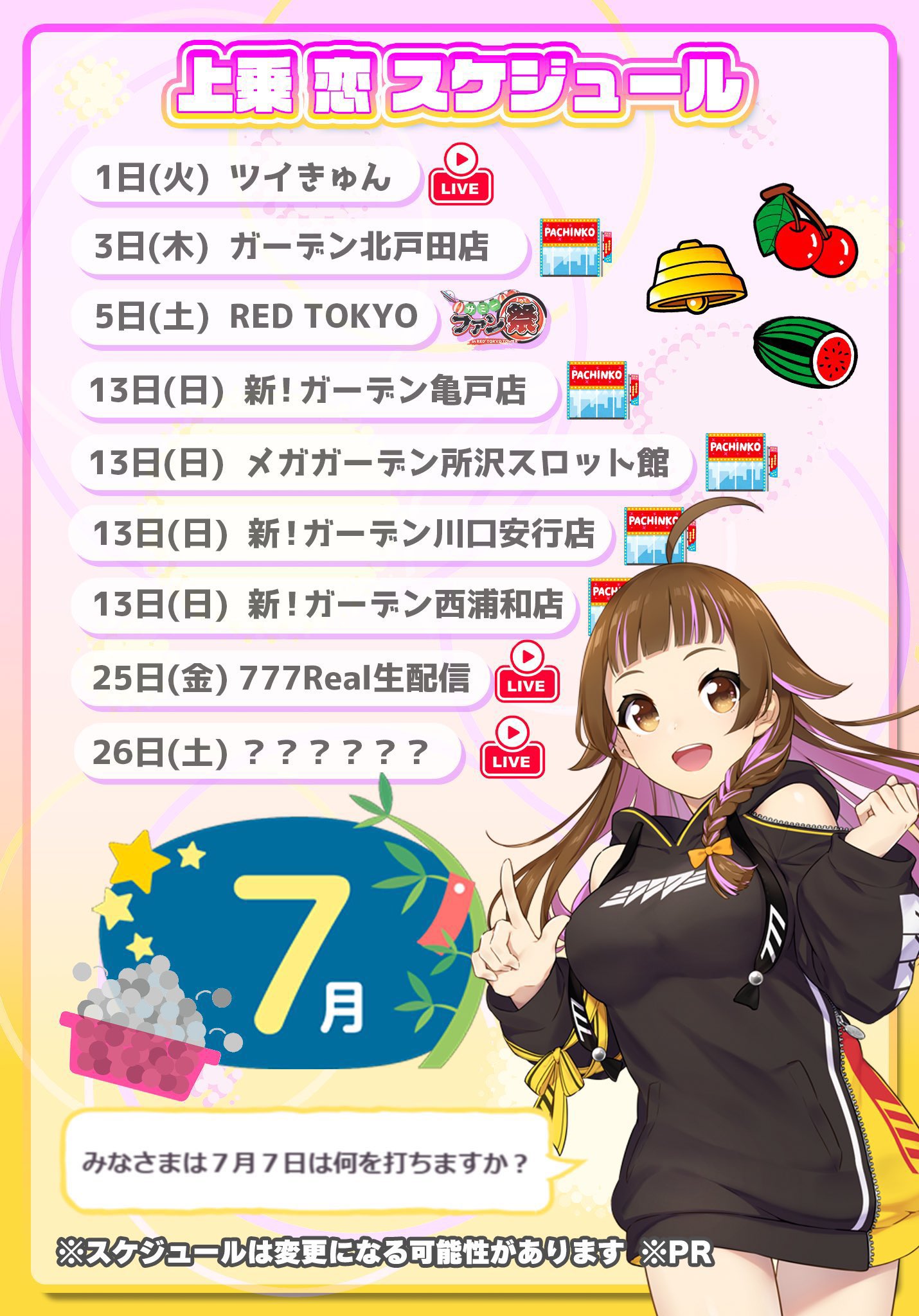 快盗天使ツインエンジェル2 パチスロ スロット 機械割 天井 初