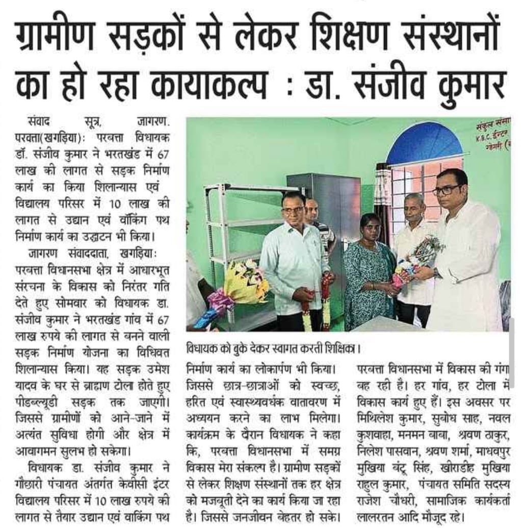 DrSanjeev0121's tweet image. आज के अखबारों में परबत्ता के विकासात्मक बदलाव की प्रकाशित खबरें 

#DrSanjeevKumar #Parbatta #Khagaria #परबत्ता #development #Bihar #SanjeevKumar #जनसेवा_ही_प्रथम_धर्म #road