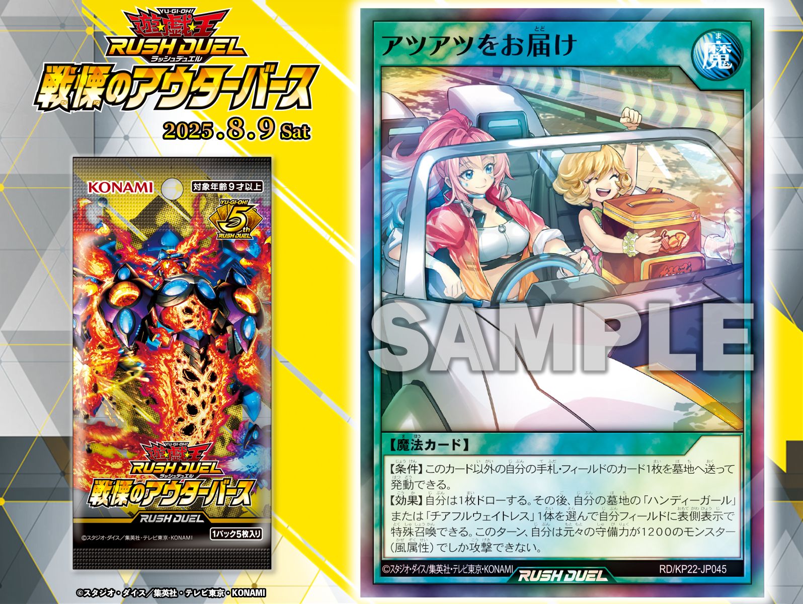 公式】遊戯王ラッシュデュエル on X: 