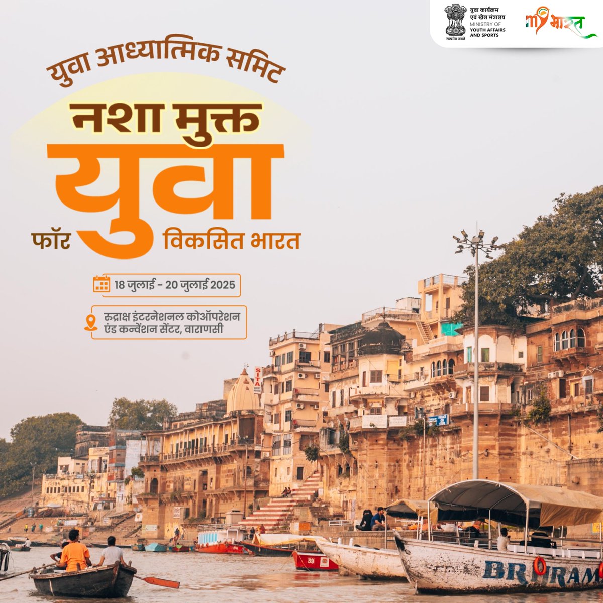 NSS Regional Dte. MP & CG (@nssrdbhopal) on Twitter photo рдЖрдУ, рдПрдХ рдирдП рдпреБрдЧ рдХреА рдУрд░ рдмрдврд╝реЗрдВ тАФ рдЬрд╣рд╛рдБ рдпреБрд╡рд╛ рдирд╢реЗ рд╕реЗ рдореБрдХреНрдд рд╣реЛрдВ, рдЖрдзреНрдпрд╛рддреНрдорд┐рдХ рд░реВрдк рд╕реЗ рдЬрд╛рдЧрд░реВрдХ рд╣реЛрдВ рдФрд░ рднрд╛рд░рдд рдХреЛ рд╡рд┐рдХрд╕рд┐рдд рдмрдирд╛рдиреЗ рдореЗрдВ рдЕрдЧреНрд░рдгреА рднреВрдорд┐рдХрд╛ рдирд┐рднрд╛рдПрдВред
ЁЯУ╖ рд░реБрджреНрд░рд╛рдХреНрд╖ рдЗрдВрдЯрд░рдиреЗрд╢рдирд▓ рдХреЛрдСрдкрд░реЗрд╢рди рдПрдВрдб рдХрдиреНрд╡реЗрдВрд╢рди рд╕реЗрдВрдЯрд░, рд╡рд╛рд░рд╛рдгрд╕реА
ЁЯУ╖ 18-20 рдЬреБрд▓рд╛рдИ, 2025
#NashaMuktYuva
<a href="/_NSSIndia/">NSS India</a> <a href="/YASMinistry/">YAS Ministry</a> <a href="/PMOIndia/">PMO India</a> рдЖрдУ, рдПрдХ рдирдП рдпреБрдЧ рдХреА рдУрд░ рдмрдврд╝реЗрдВ тАФ рдЬрд╣рд╛рдБ рдпреБрд╡рд╛ рдирд╢реЗ рд╕реЗ рдореБрдХреНрдд рд╣реЛрдВ, рдЖрдзреНрдпрд╛рддреНрдорд┐рдХ рд░реВрдк рд╕реЗ рдЬрд╛рдЧрд░реВрдХ рд╣реЛрдВ рдФрд░ рднрд╛рд░рдд рдХреЛ рд╡рд┐рдХрд╕рд┐рдд рдмрдирд╛рдиреЗ рдореЗрдВ рдЕрдЧреНрд░рдгреА рднреВрдорд┐рдХрд╛ рдирд┐рднрд╛рдПрдВред
ЁЯУ╖ рд░реБрджреНрд░рд╛рдХреНрд╖ рдЗрдВрдЯрд░рдиреЗрд╢рдирд▓ рдХреЛрдСрдкрд░реЗрд╢рди рдПрдВрдб рдХрдиреНрд╡реЗрдВрд╢рди рд╕реЗрдВрдЯрд░, рд╡рд╛рд░рд╛рдгрд╕реА
ЁЯУ╖ 18-20 рдЬреБрд▓рд╛рдИ, 2025
#NashaMuktYuva
<a href="/_NSSIndia/">NSS India</a> <a href="/YASMinistry/">YAS Ministry</a> <a href="/PMOIndia/">PMO India</a>