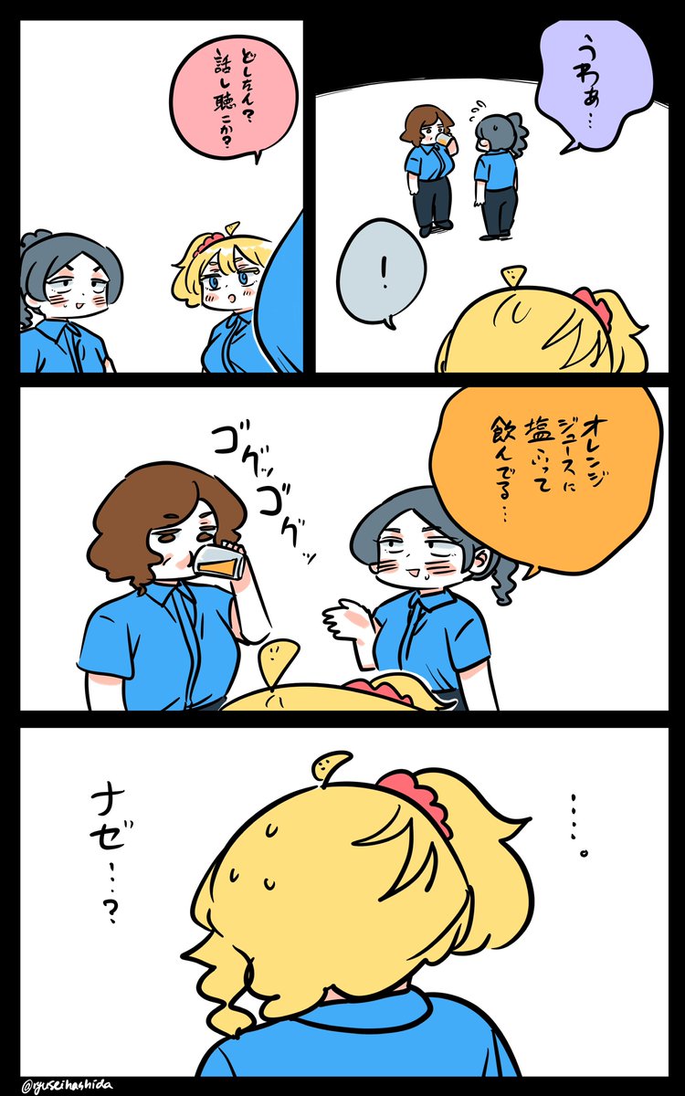 nagare017's tweet image. 塩オレンジのフロリダちゃん日記です。

#フロリダちゃん日記