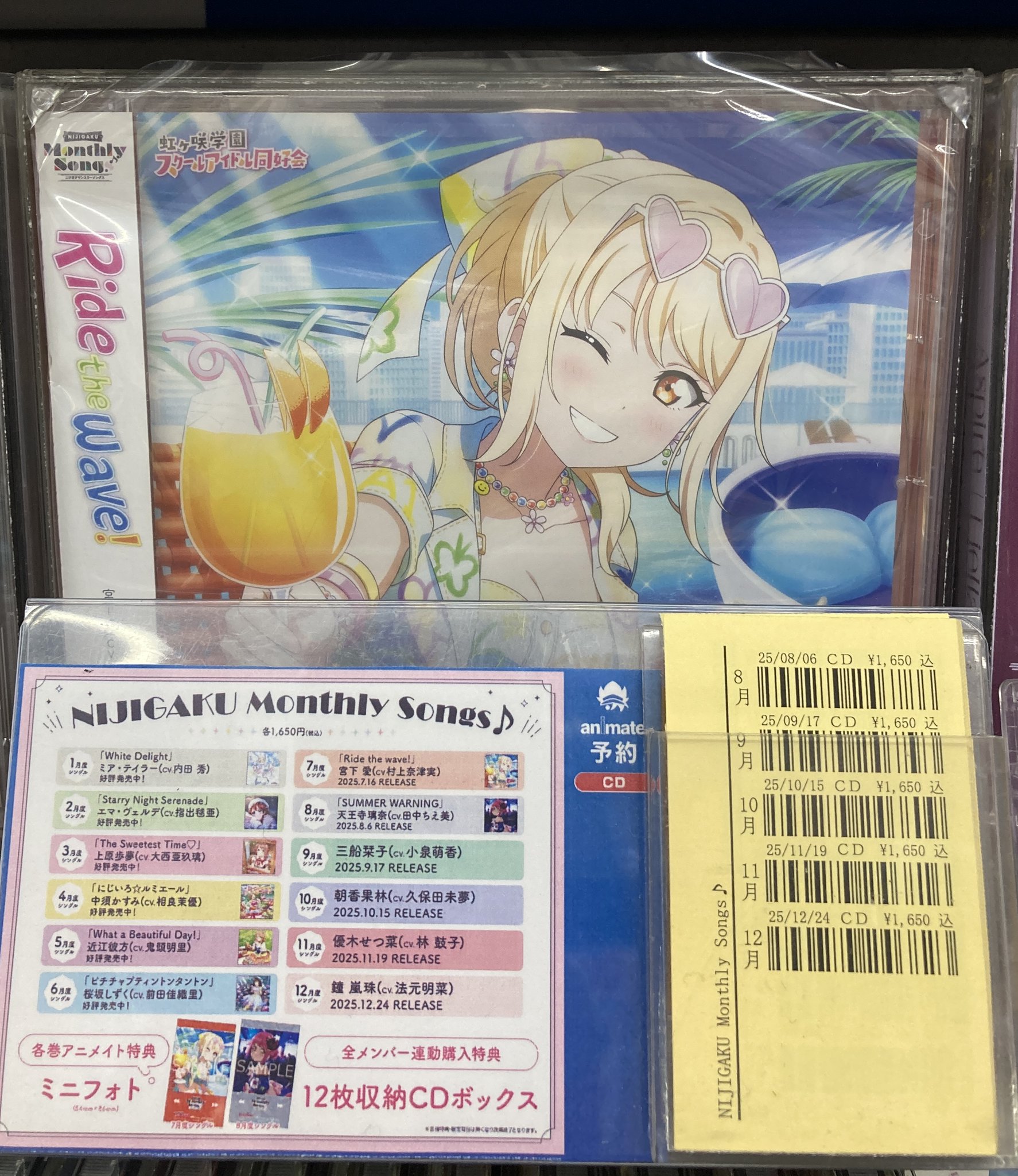 アニメイト沼津 on X: 