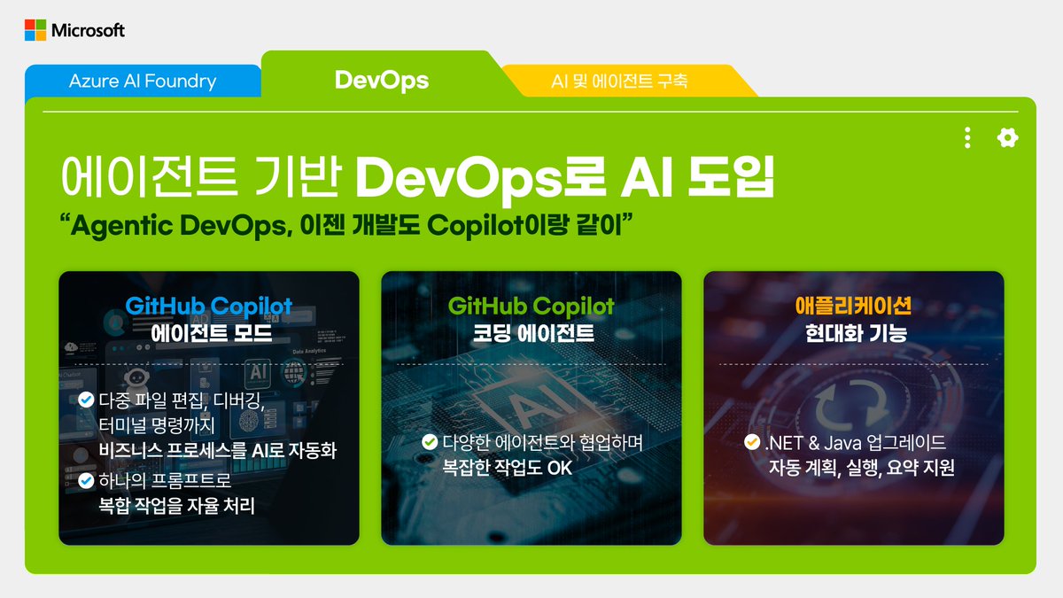 MicrosoftKorea's tweet image. 💡 Microsoft Build 2025, 엔터프라이즈 AI 도입의 새로운 표준을 제시하다​!

이번 Build에서는 AI와 에이전트 기술의 실제 적용을 위한 핵심 플랫폼 및 기능이 대거 공개되었습니다.

자세한 내용을 아래 링크를 통해 만나보세요!
msft.it/6019SAAid

#MicrosoftKorea #MicrosoftBuild #AI