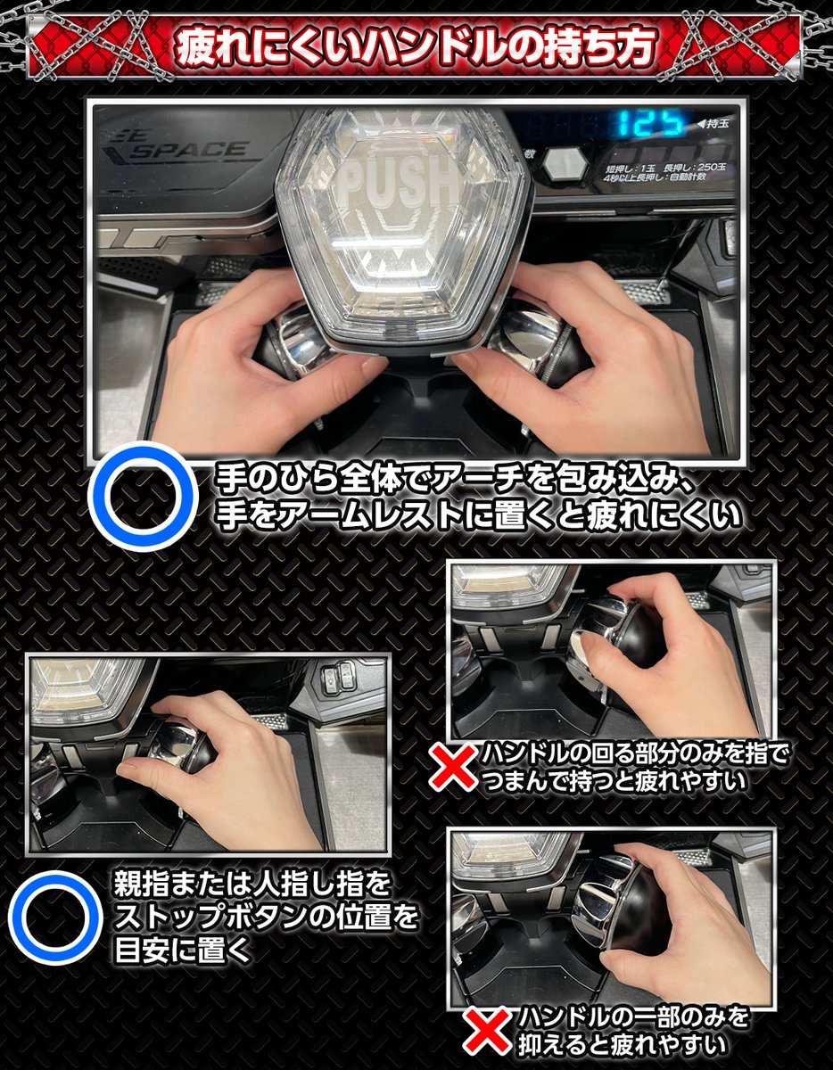 HEIWA_PR's tweet image. 平和のパチンコ新枠「NEO-PEACE」
ハンドルの疲れにくい持ち方💡
「e範馬刃牙」をご遊技の際は是非ご参考ください✨