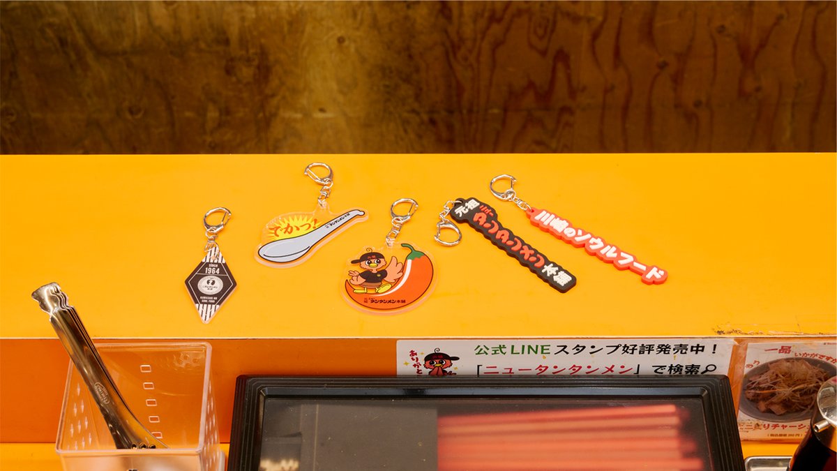 anymyplay's tweet image. 回回回回🍜紹介🍜回回回回回
 #元祖ニュータンタンメン本舗
E賞 コレクタブルキーホルダー
回回回回回回回回回回回回回回

アクリルタイプ3種とラバータイプ2種での展開！
象徴的かつ特徴あるデザインなので、存在感抜群です✨

詳細🔗anymy.jp/kuji/projects/…

#川崎のソウルフード #エニマイくじ