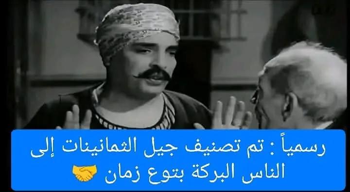 جيل قارى ومستوعب الاشياء 😂😎بعون الله انا منهم
.صباح الخير يامولاتي خدامين ترابك يامحر وسه