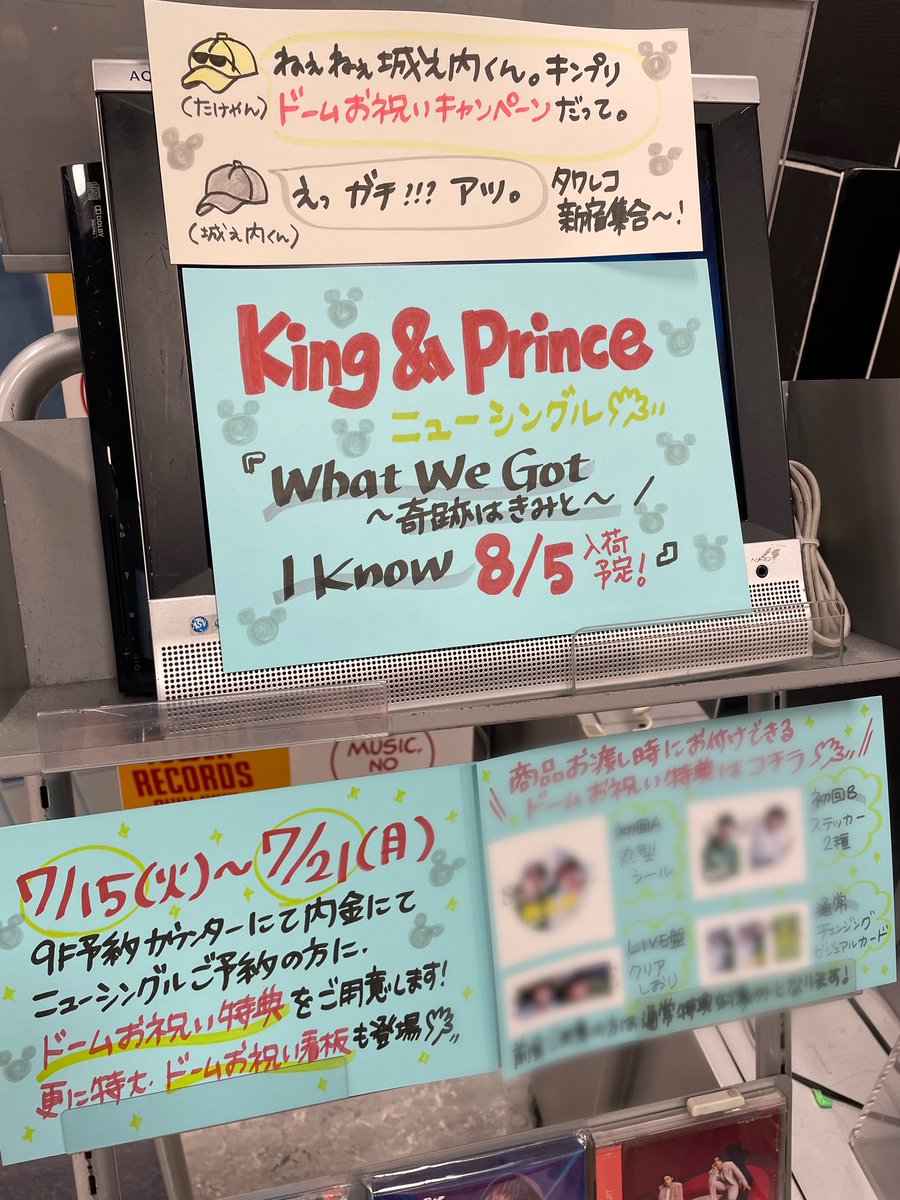 KingandPrince】 （たけやん💛） ねぇねぇ城之内くん。キンプリお祝い