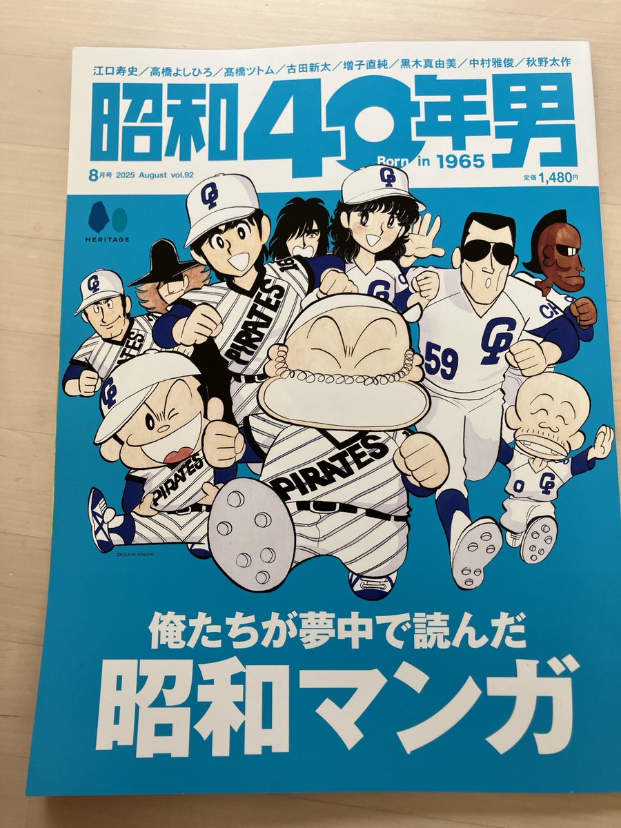 40年程前のポスター ジュクの不動 on X: 