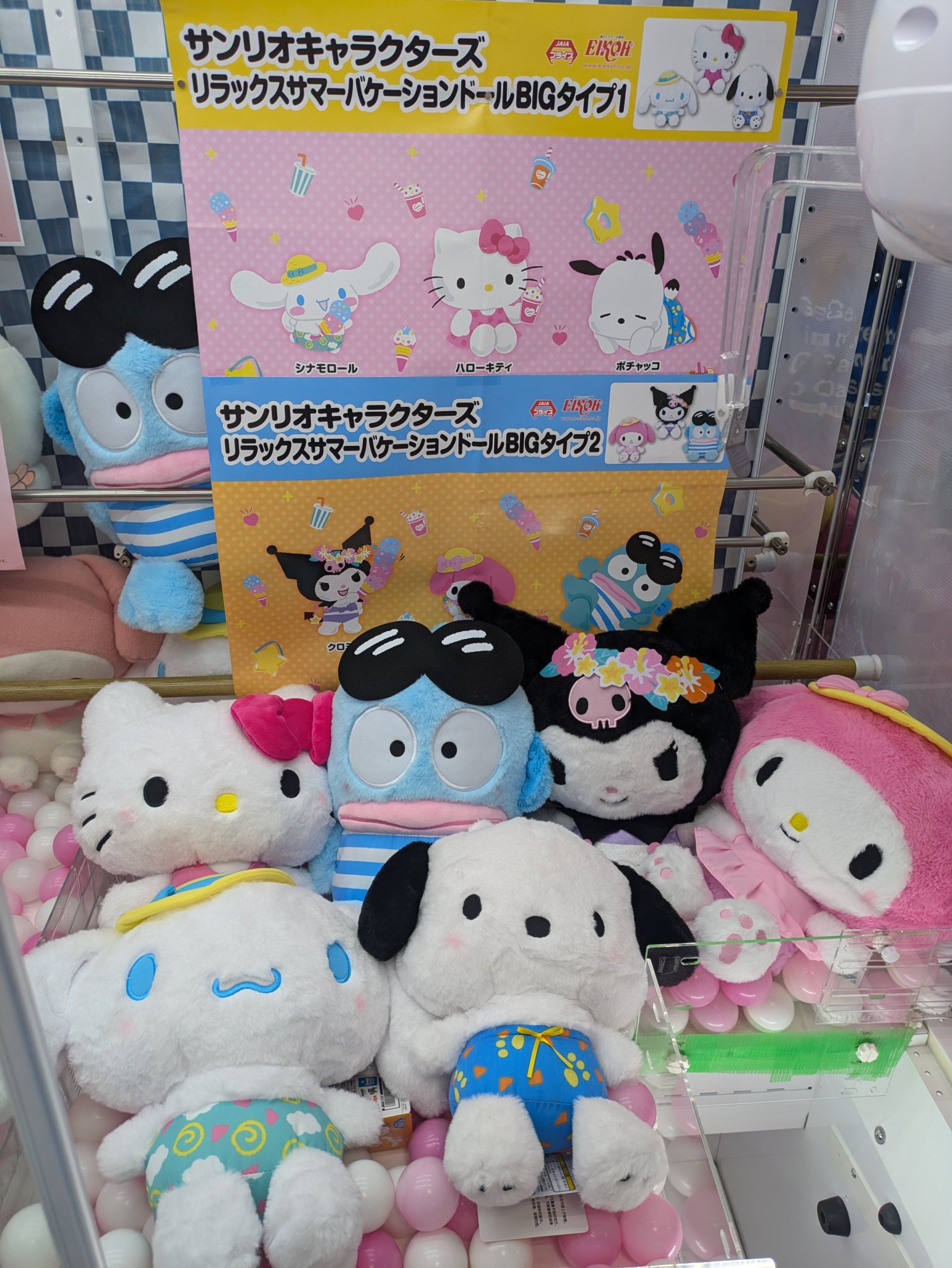 SANRIO＊サンリオキャラクターズ ポコポコキノコドールBIG〈クロミ〉３体 クロミ】サンリオキャラクターズ ポコポコきのこドールBIGタイプ