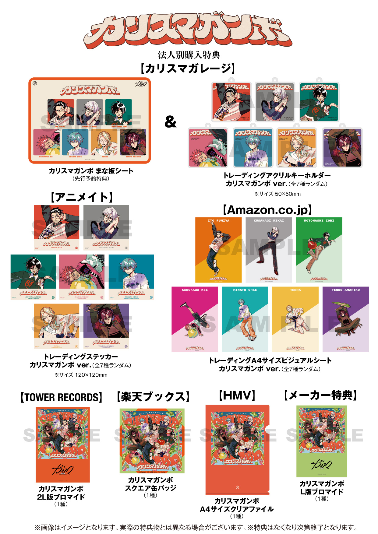カリスマ グッズ まとめ売り カリスマ 湊大瀬 グッズ まとめ - メルカリ