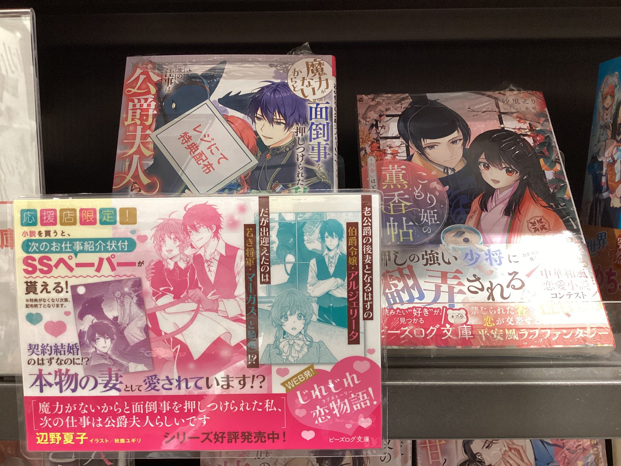 本 まとめ ライトノベル サイン本 コミックス 412KmyqwNfL.jpg