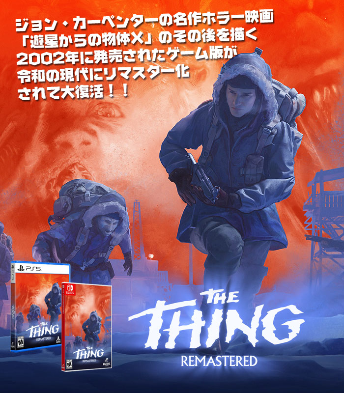 【新品】The Thing: Remastered 限定版（遊星からの物体X） PS5】The Thing: Remastered 限定版（遊星からの物体X） Amazon