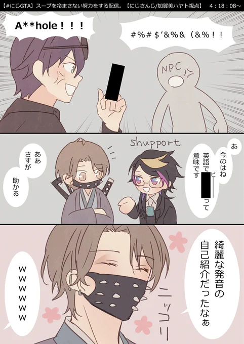 #加画美
#金剛力也像
#YaminoArt 