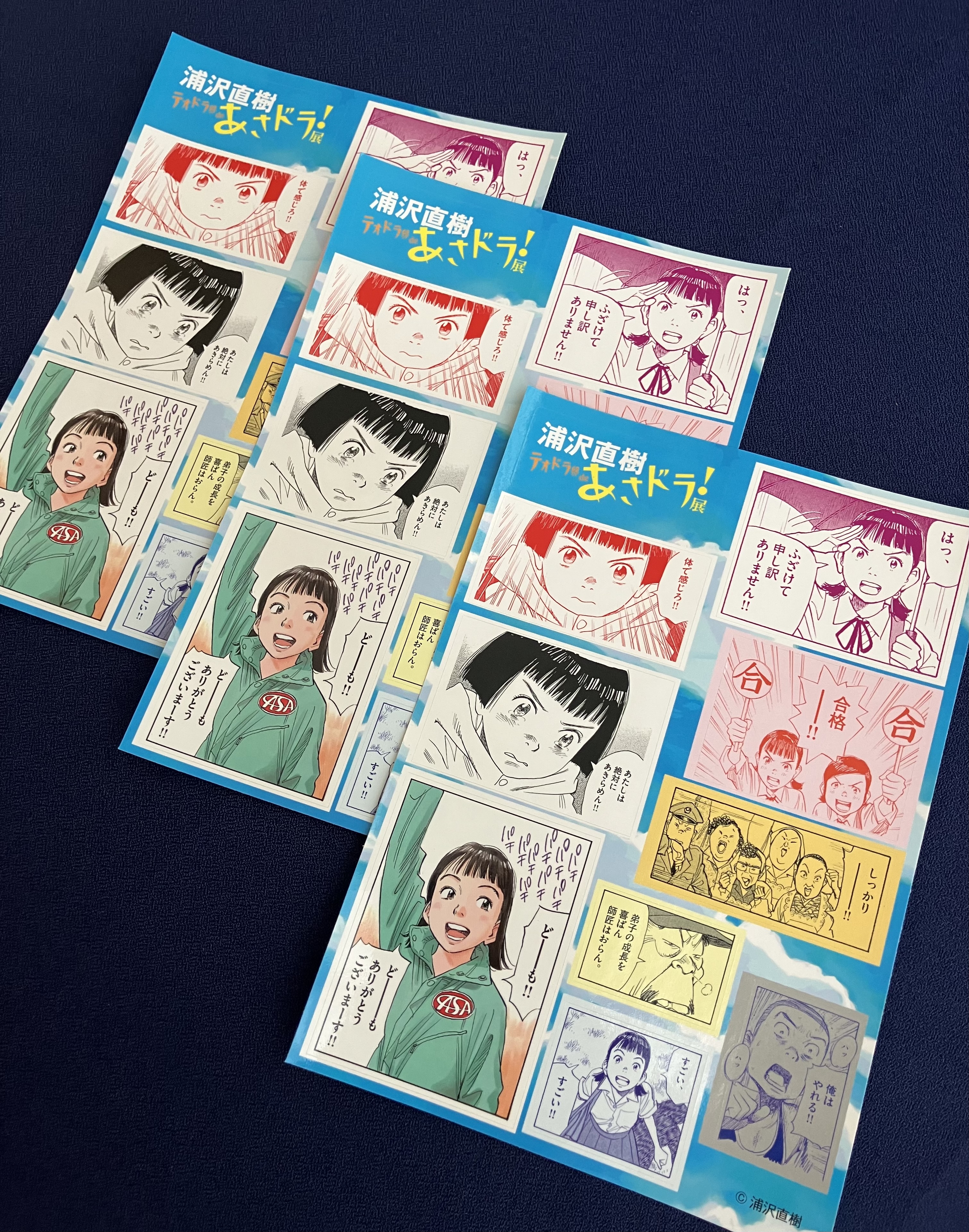 山下和美発行同人誌 テオドラハウスはどこですか？ 直筆サイン入り 山下和美発行同人誌 テオドラハウスはどこですか？ 直筆サイン入り