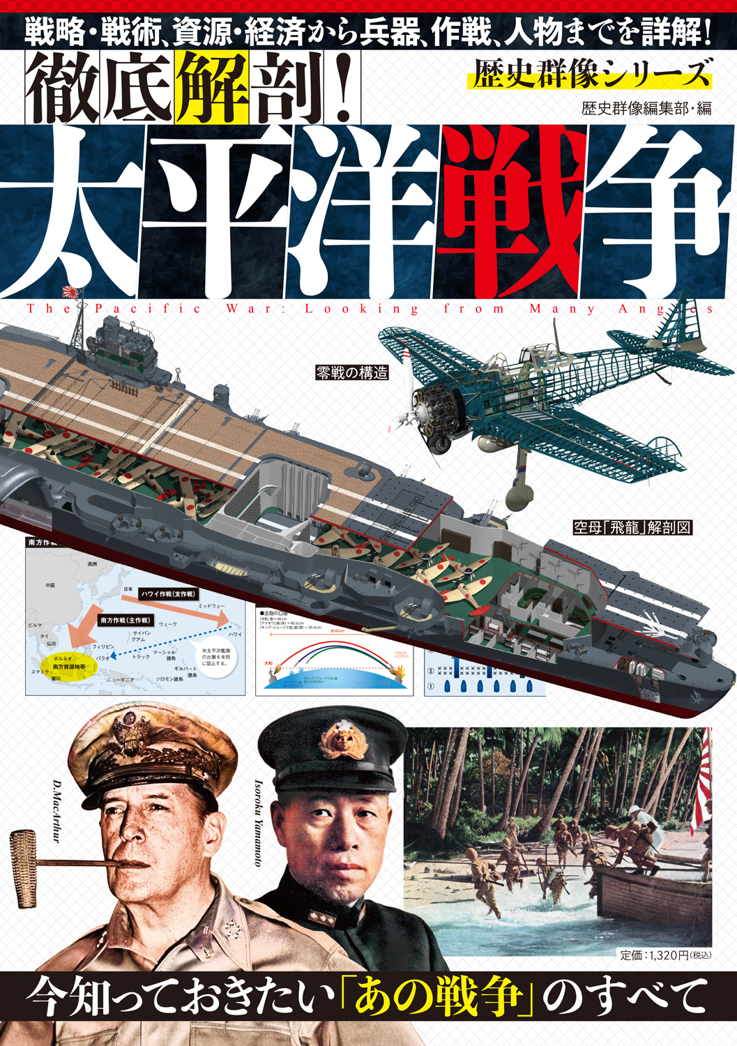 歴史群像63〜75巻 歴史群像 2024年8月号 | 歴史群像編集部 |本 | 通販 | Amazon