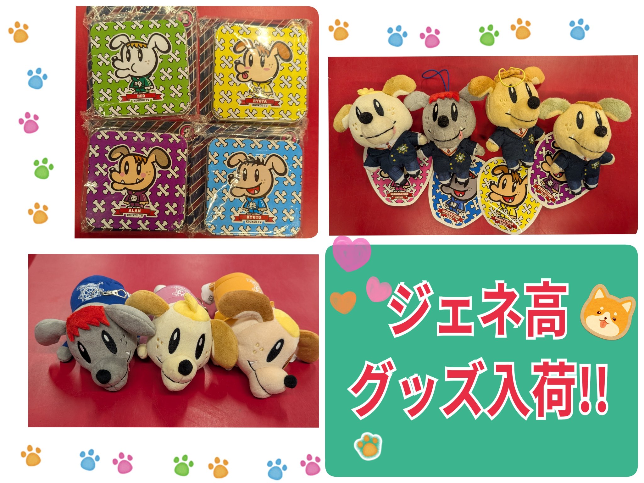 ジェネ高　グッズ　14点＋おまけ まんだらけグランドカオス⭐ジャニ部 on X: 