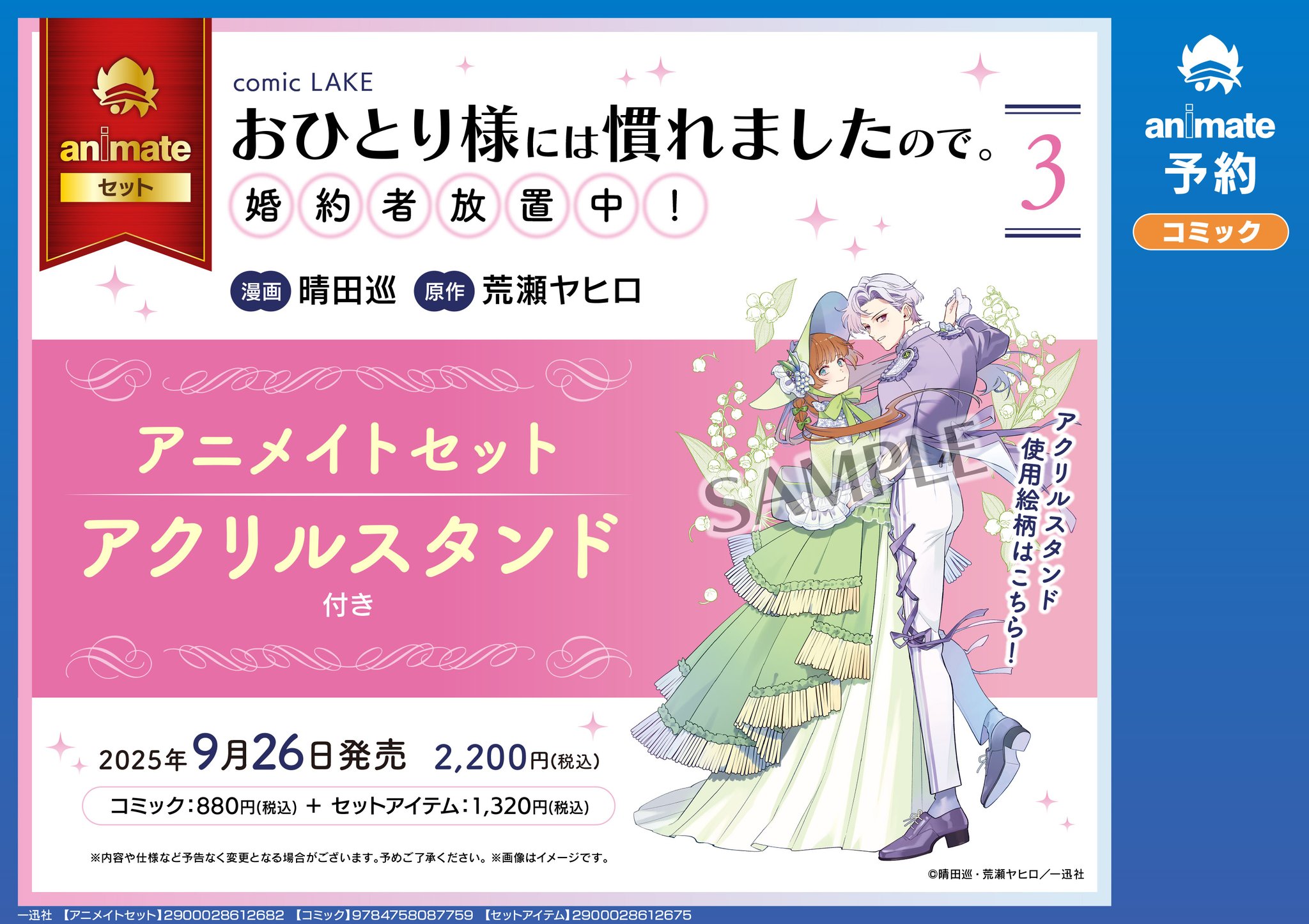 アニメイトアミュプラザおおいた on X: 