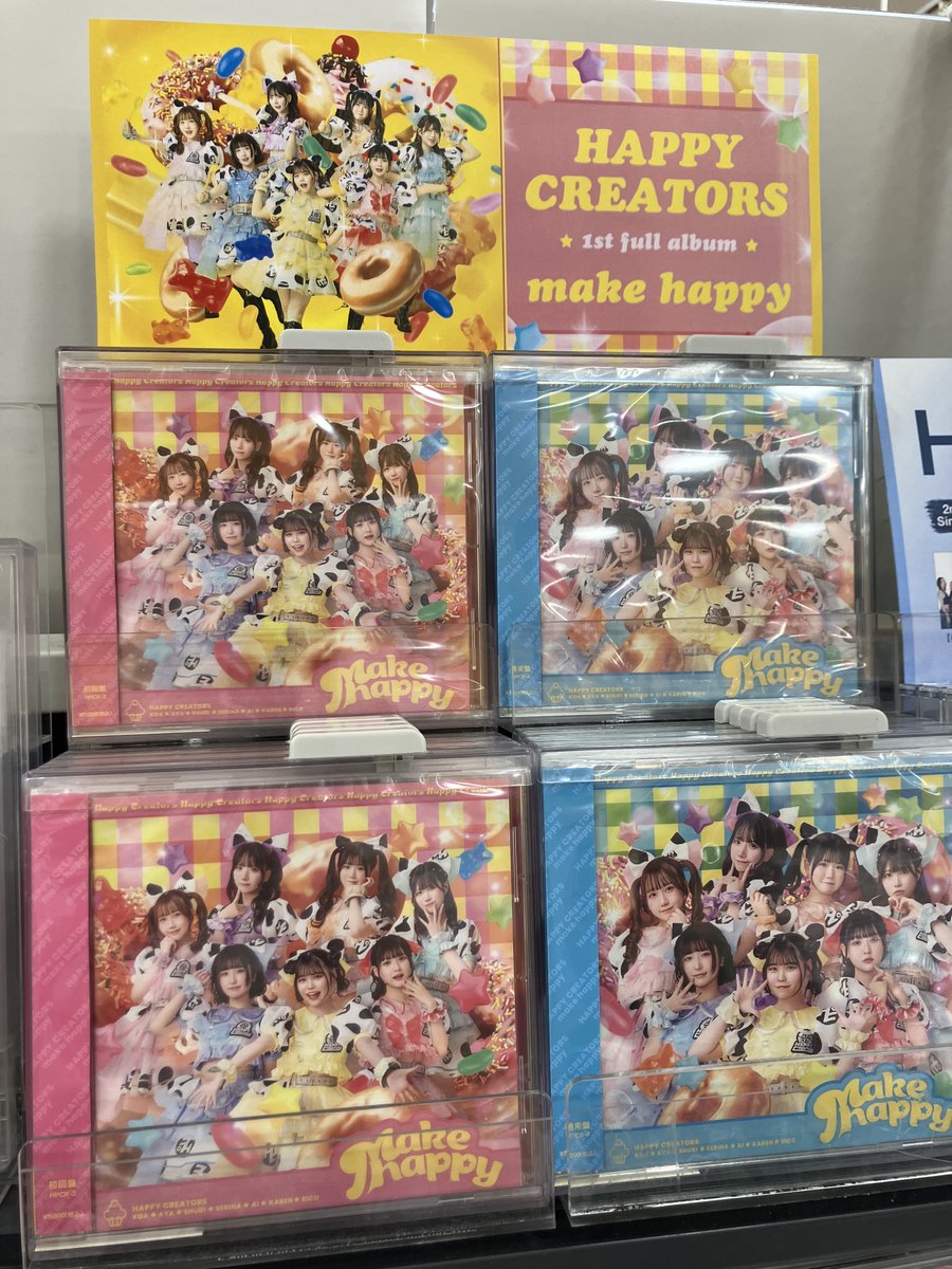 TOWERKANAZAWA's tweet photo. 【#HAPPYCREATORS】

誰もが食べると幸せな気持ちになれる"スイーツ"を
テーマにした、HAPPY CREATORS初のフルアルバム
『#makehappy』が本日発売🍩✨

先着特典🎁撮り下ろしA4フォトシート(限定店舗特典)

#ハピクリ https://t.co/1F7xrD7Naf