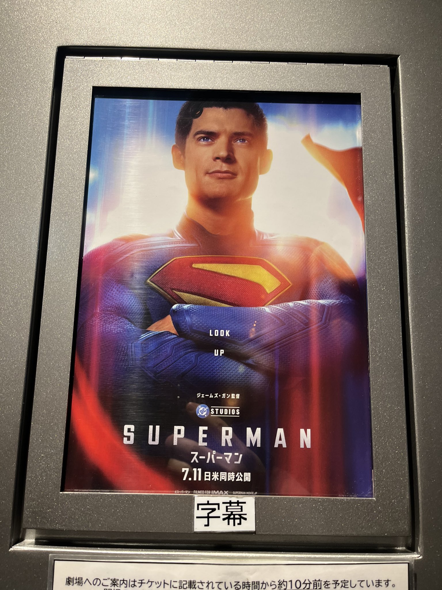 SUPERMAN 仏版宣伝ポスター ジェームズガン 過去を尊重し、未来を受け入れよう! ジェームズ・ガンのスーパー