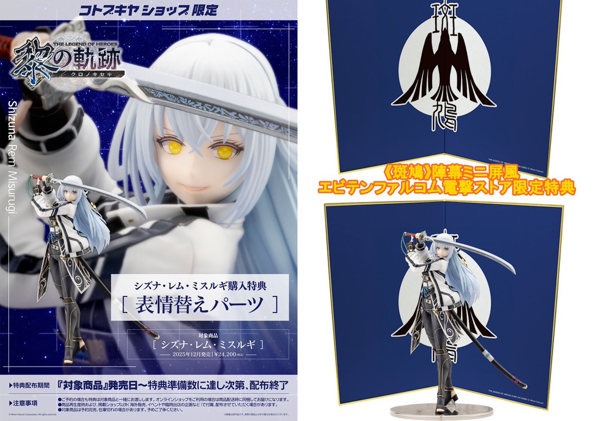 フィギュア「シズナ」1/8スケール予約受付中！ 7月22日(火)までのご 