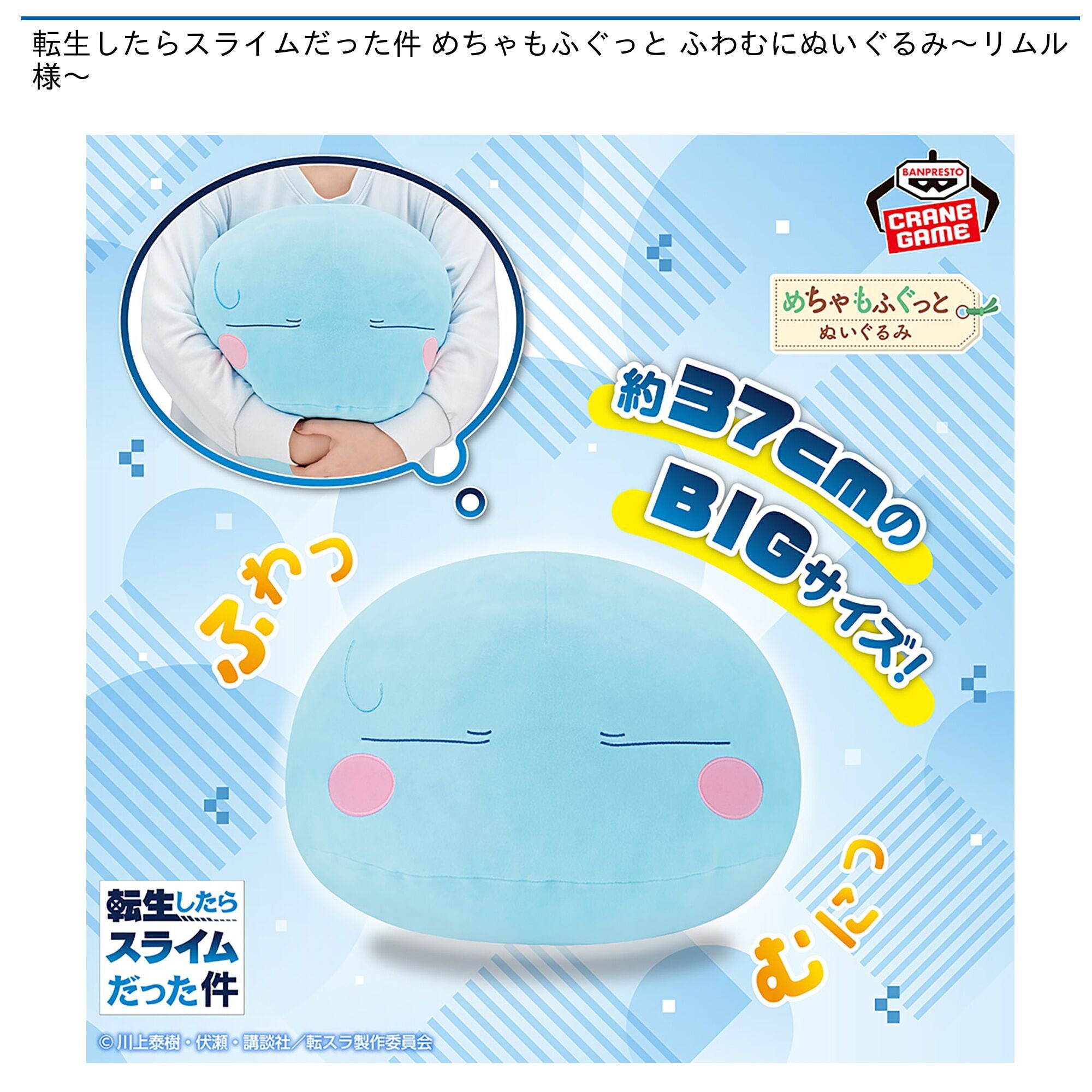 くぅ様スライム Amazon.co.jp: 転生したらスライムだった件 リムル様ぷにっと