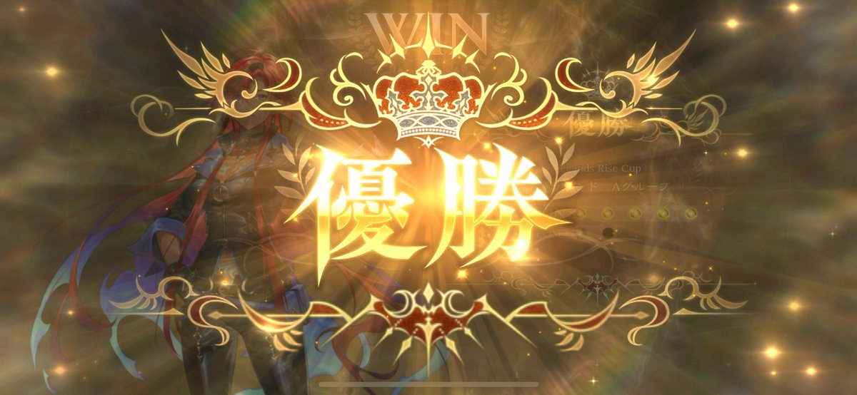 mikansora2's tweet photo. ウィッチでグランプリAグループ優勝！
エルフに当たらなかったの奇跡 https://t.co/jGnzmlFm5L