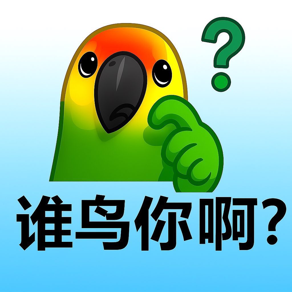 这次我们联动 B 哥给大家发鸟币啦
1 亿枚 🦜 $NIAO 鸟币，直接空投！
我是 $NIAO 社区志愿者
要冲就冲！目标：3000 粉丝

🎁【参与方式 · 简单三步】
✅ 关注我 和 <a href="/kingzw888/">kingkiss</a> <a href="/NIAOBGE/">B哥⭐社区长期主义战士</a> 
✅ 点赞 + 转发 此条推文
✅ 评论区留下你的 BSC 钱包地址
每人直接领【1亿枚 $NIAO】！
⏰ 截止时间：7 月