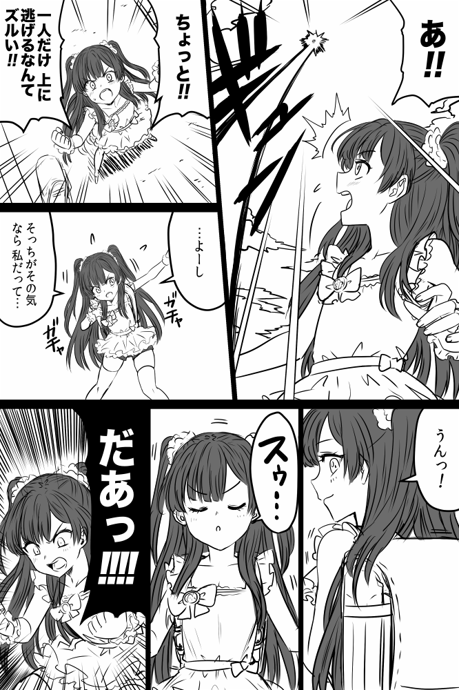 ランドセルを背負うと戦闘力が上がる漫画 