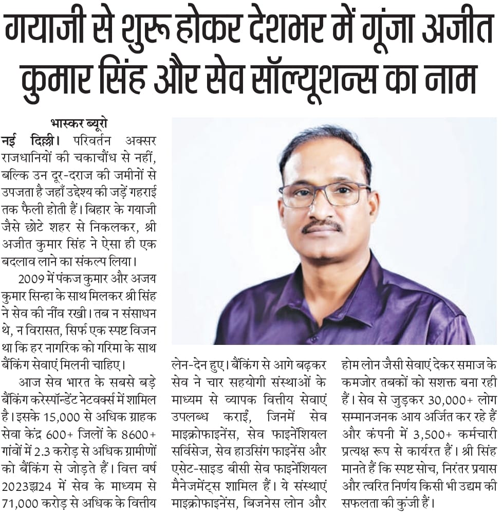 SAVESolutions1's tweet photo. SAVE’s Co-Founder &amp; MD, Ajeet Kumar Singh's journey from Gaya, Bihar to national impact is featured in Dainik Bhaskar. A powerful story of rural roots, bold vision, and true financial inclusion.

#AjeetKumarSingh #SaveSolutions #DainikBhaskar #RuralToNational #FinancialInclusion https://t.co/30B3ogufq8