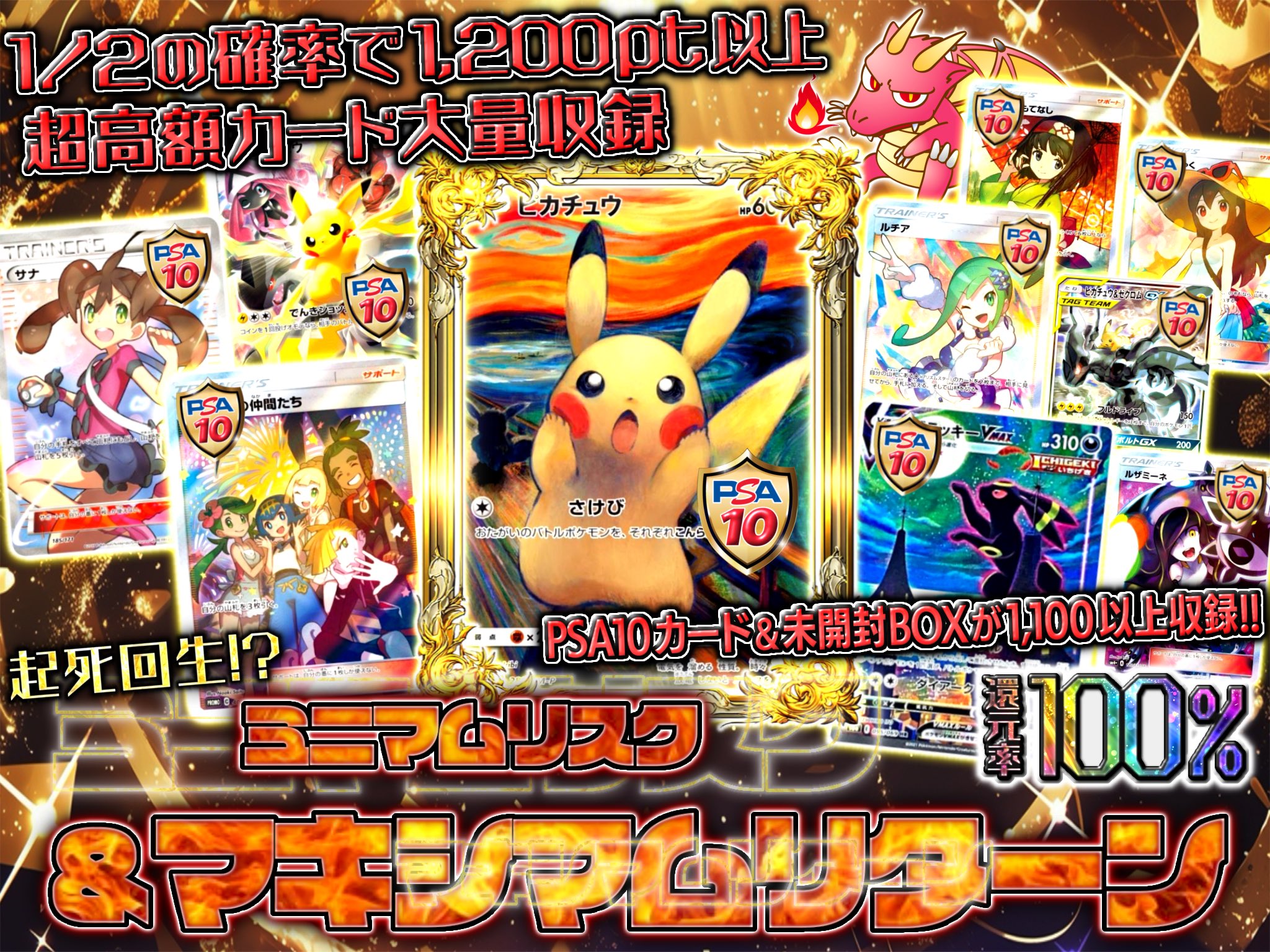 ポケカガチ掘り出し品　計22枚 ポケカガチ掘り出し品計22枚