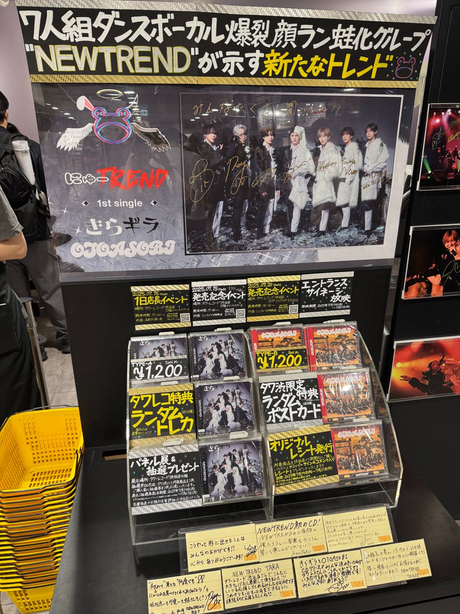 【値下げ中】パクゴヌク ZB1 タワーレコード渋谷店予約特典トレカ ZEROBASEONE】 Japan 1st EP 『PREZENT』発売記念、全国のCD