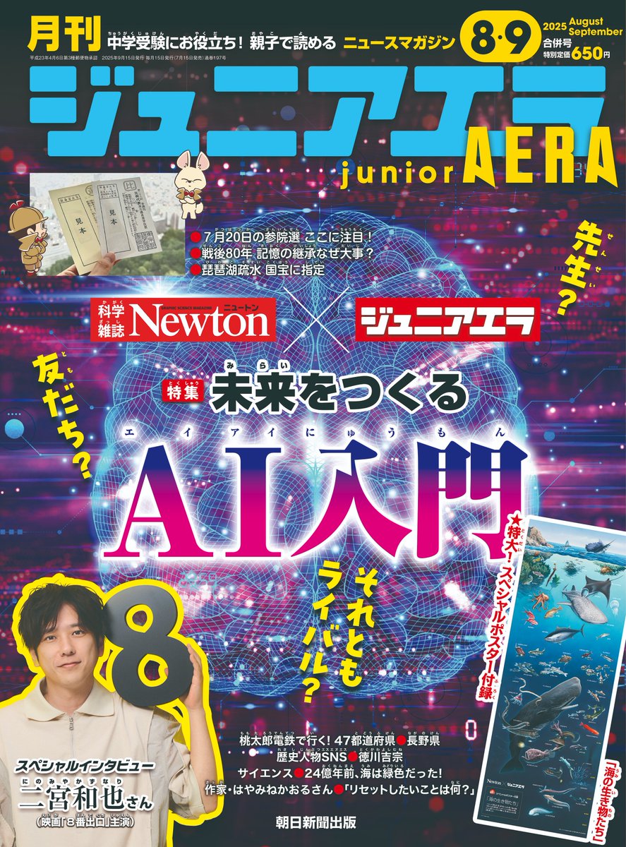 ジュニアエラ 2016年 02 月号 [雑誌] ジュニアエラ 2024年 2月号 [雑誌] | 朝日新聞出版 |本 | 通販